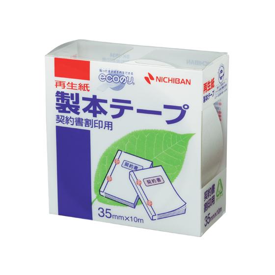 ニチバン/製本テープ〈再生紙〉割印用 35mm*10m 白/BK-3534  製本テープ 製本