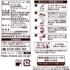 UCC上島珈琲 ゴールドスペシャル アイスコー...の詳細画像2