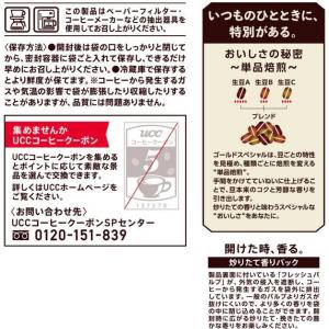 UCC上島珈琲 ゴールドスペシャル アイスコー...の詳細画像3