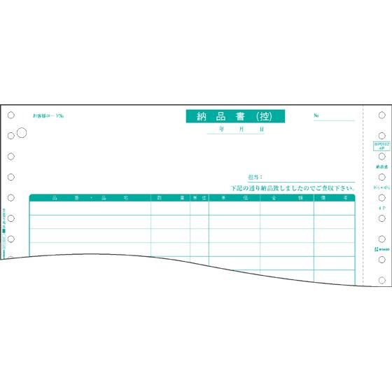 ヒサゴ ドットプリンタ用 納品書 2枚複写 2000セット SB480-2P まとめ買い 業務用 箱...
