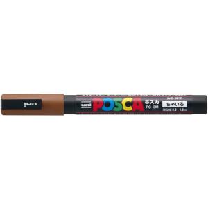 三菱鉛筆 ポスカ 細字 茶 PC3M.21 茶色 ブラウン系 ポスカ 水性ペン 水性マーカー