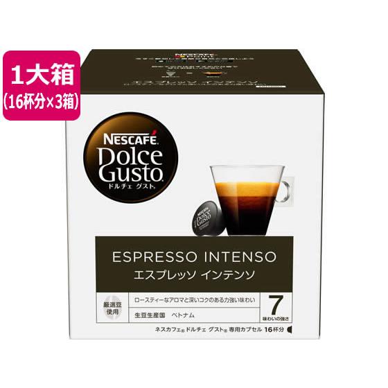ネスレ ネスカフェ ドルチェ グスト 専用カプセル エスプレッソインテンソ 16×3 ネスカフェ ド...