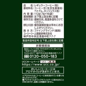 UCC上島珈琲 職人の珈琲DP スペシャルブレ...の詳細画像3