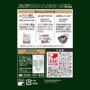 UCC上島珈琲 職人の珈琲DP スペシャルブレ...の詳細画像4
