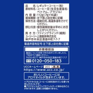 UCC上島珈琲 職人の珈琲DP マイルドブレン...の詳細画像3
