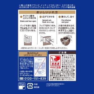 UCC上島珈琲 職人の珈琲DP マイルドブレン...の詳細画像4
