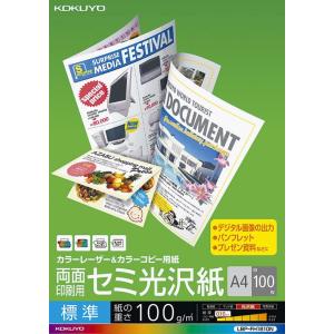 コクヨ カラーレーザー&カラーコピー用...の詳細画像1