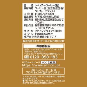 UCC上島珈琲 職人の珈琲DP クラシックブレ...の詳細画像3