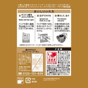 UCC上島珈琲 職人の珈琲DP クラシックブレ...の詳細画像4