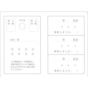 日本法令 2年用 家賃・地代・車庫等の領収証 契約7-1  契約書 総務 庶務 法令様式 ビジネスフォーム ノート