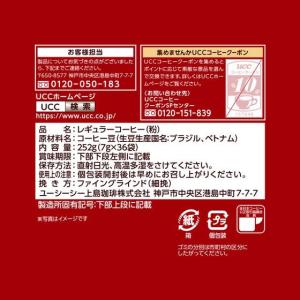 UCC上島珈琲 職人の珈琲DP リッチブレンド...の詳細画像1