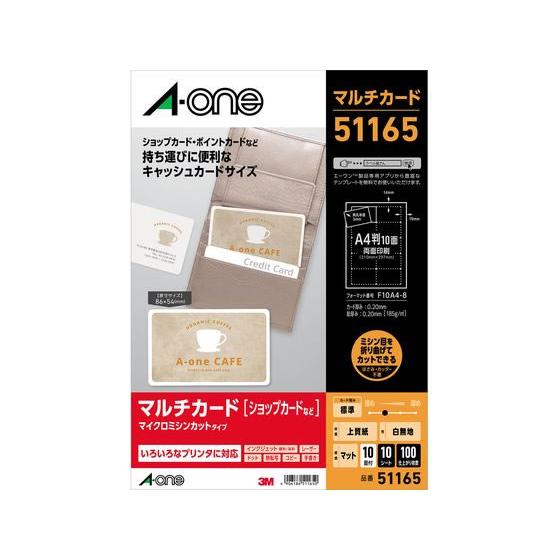 エーワン マルチカード キャッシュカードサイズ A4 10シート 51165 汎用 名刺用紙 プリン...