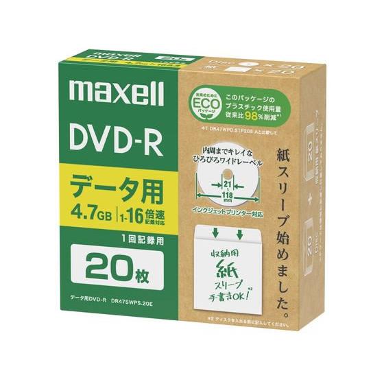 マクセル データ用DVD-R 20枚 DR47SWPS20E データ用ＤＶＤ データ用メディア 記録...