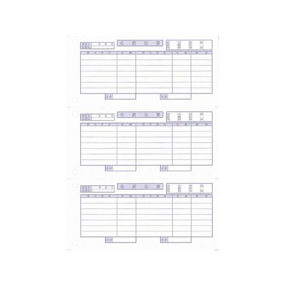 OBC 単票仕訳伝票(OBC7行) 700枚 3382 まとめ買い 業務用 箱売り 箱買い ケース買...