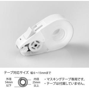 ミドリ マスキングテープカッター クイックテー...の詳細画像1