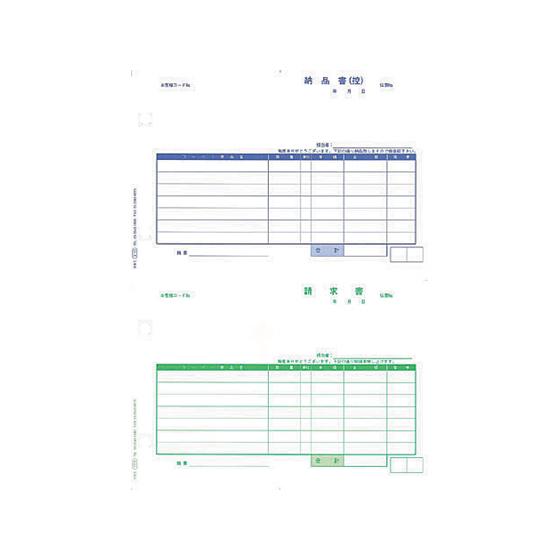 OBC 単票納品書 7行 1000セット 4110  納品書 ＯＢＣ 伝票 帳票 ＯＡ伝票