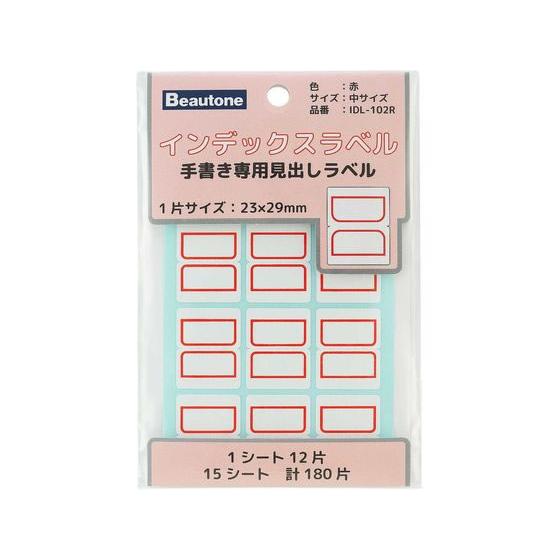 ビュートン インデックスラベル 中 赤 15シート入 IDL-102R インデックスラベル ふせん ...