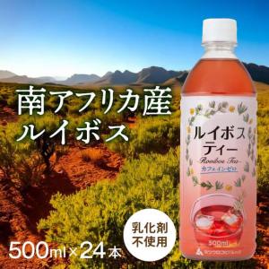 ミツウロコビバレッジ ルイボスティー 500mLの詳細画像1