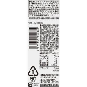 ミツウロコビバレッジ ルイボスティー 500mLの詳細画像5