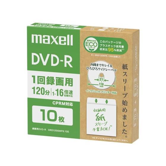 【お取り寄せ】マクセル 録画用DVD-R 10枚 DRD120SWPS10E 録画用ＤＶＤ 録画用メ...