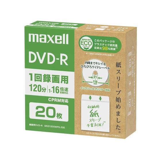 マクセル 録画用DVD-R 20枚 DRD120SWPS20E 録画用ＤＶＤ 録画用メディア 記録メ...