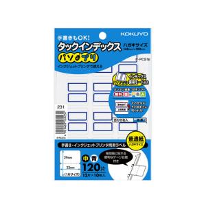 コクヨ タックインデックス〈パソプリ〉 中23×...の商品画像