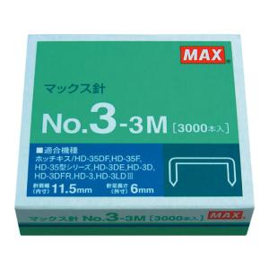 マックス/ホッチキスの針 3号 3000本/No.3-3M