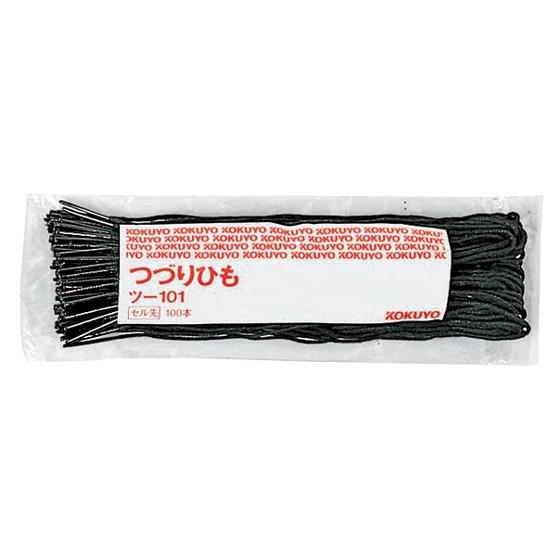 コクヨ つづりひも 450mm セル先 100本 ツ-101 つづりひも こより 製本