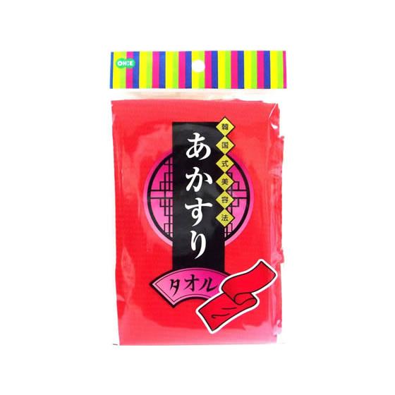 【お取り寄せ】オーエ あかすりタオル レッド 66200 ボディタオル ブラシ バス ボディケア ス...