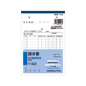 ラストワン 書類や請求書、手書きの紙モノだけで【400g】（枚以上？） KOKUYO（コクヨ） 請求書 ウ-302 縦 請求書 伝票 ノート : JetPrice