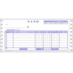 コクヨ/納品書(請求・受領付き) 200枚/EC-テ1054