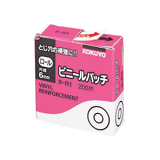 コクヨ ビニールパッチ ロールタイプ 200片 タ-R1 ビニールパッチ パッチラベル ふせん イン...