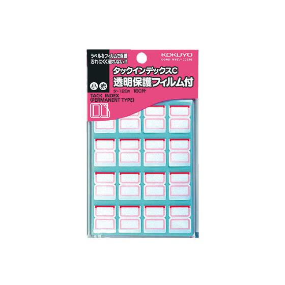 コクヨ タックインデックス 透明保護フィルム付 小 赤 160片 タ-120R 保護フィルム付ラベル...