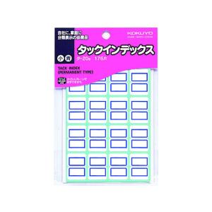 コクヨ タックインデックス 小 青 176片 タ-20B コクヨタックインデックス インデックスラベル ふせん メモ ノート