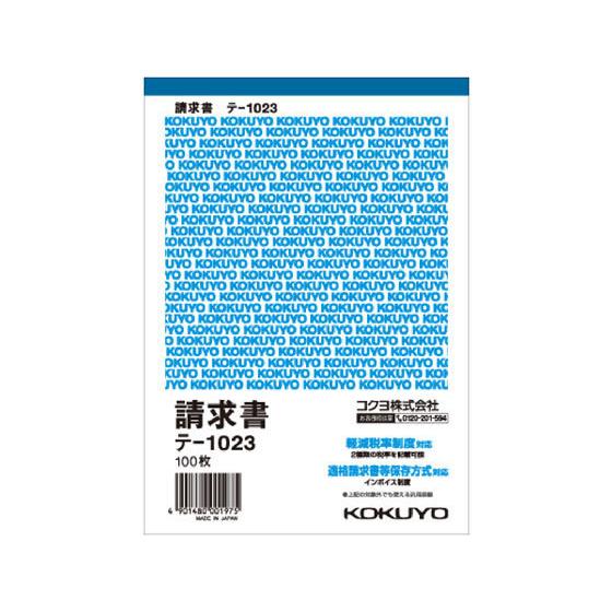 コクヨ 請求書 ×B6タテ テ-1023 縦 請求書 伝票 ノート