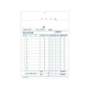 コクヨ 仕切書 ×B6タテ テ-25N 縦 仕...の詳細画像1