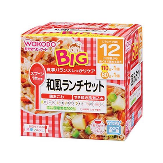 【お取り寄せ】和光堂 BIGサイズの栄養マルシェ 和風ランチセット  フード ドリンク ベビーケア