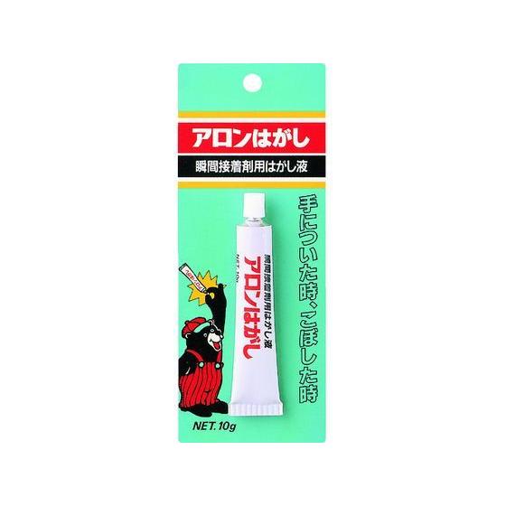 【お取り寄せ】アロン アロンはがし 10cc AA-HAGASI 接着剤 補修材 潤滑 接着 補修 ...