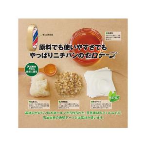 ニチバン セロテープ 大巻 18mm×35m ...の詳細画像4