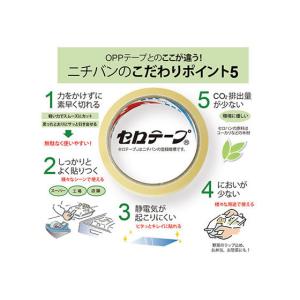 ニチバン セロテープ 大巻 18mm×35m ...の詳細画像5
