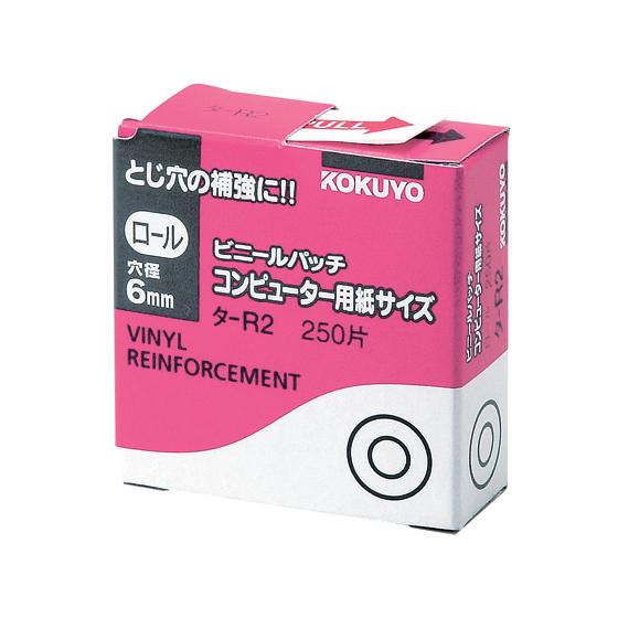 コクヨ ビニールパッチ ロールタイプ 250片 タ-R2 ビニールパッチ パッチラベル ふせん イン...
