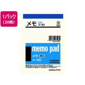 コクヨ メモ 無地 B7 20冊 メ-40  無地メモ ふせん インデックス ノート