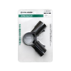 矢崎化工/イレクター 42 28異径メタルジョイント ブラック/LEJ-2B S