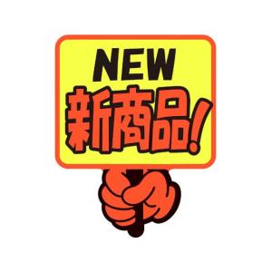 ササガワ/ゆびPOP プラカード NEW新商品 5枚入/13-4284