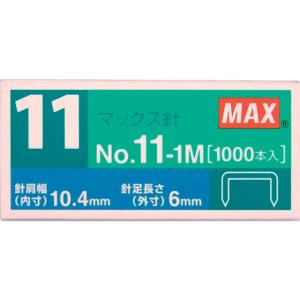 マックス バイモ11専用ホッチキス針 1000本 NO.11-1M  ホッチキス針 ステープル針 ステープラー｜JetPrice