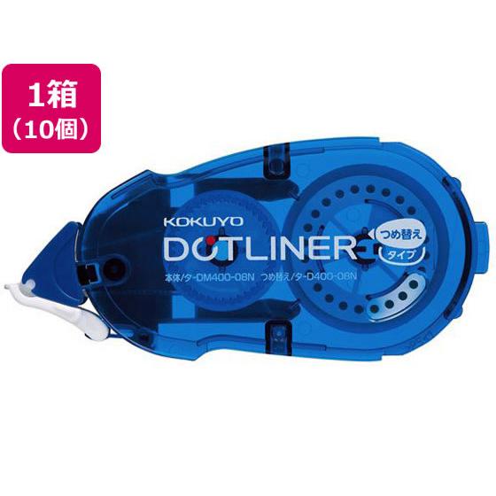 コクヨ ドットライナー しっかり貼るタイプ 詰替 10個 タ-D400-08N 詰替え テープのり用...
