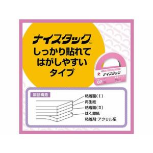 ニチバン 両面テープしっかり貼れてはがしやすい...の詳細画像2
