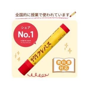 サクラ クレパス太巻 16色 LP16R 16...の詳細画像4