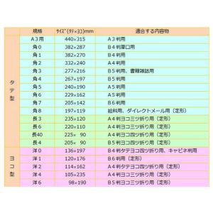 クラフト封筒 長4 50g/m2 100枚 フ...の詳細画像1