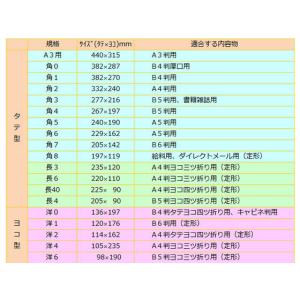 クラフト封筒 長4 50g/m2 100枚 フ...の詳細画像1